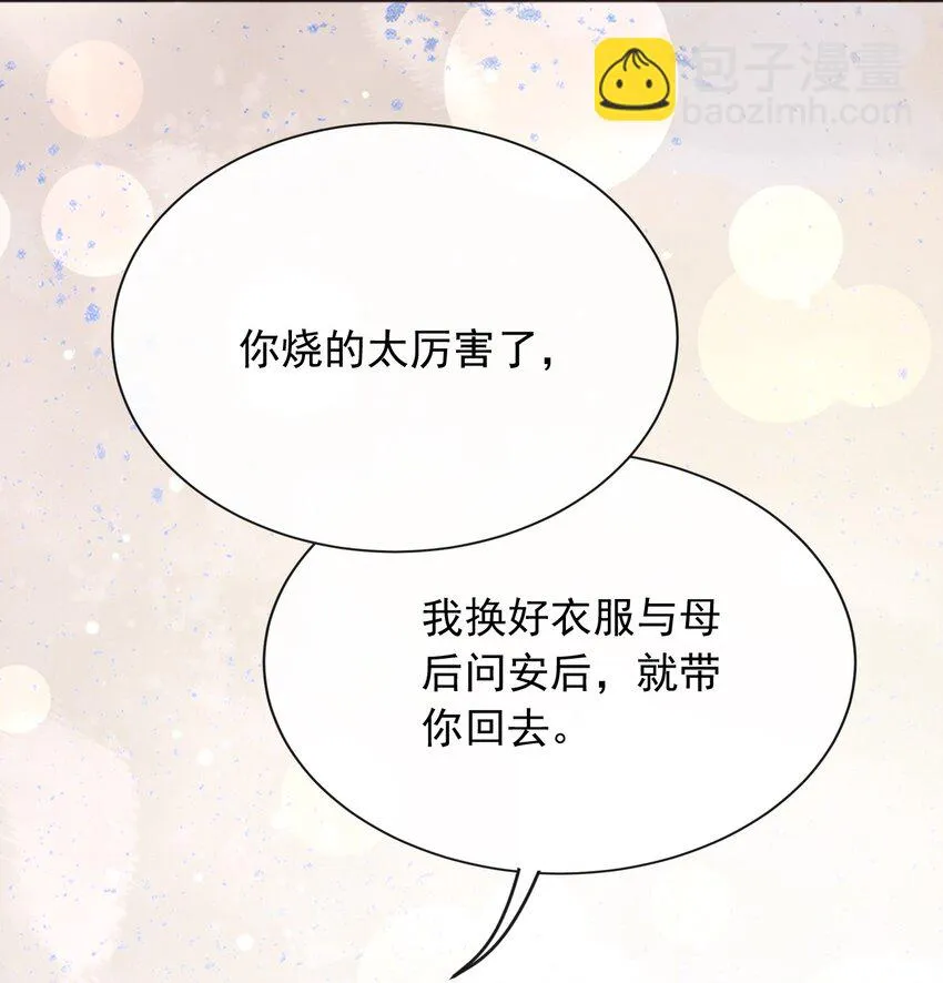 43而你只有一个 第5页