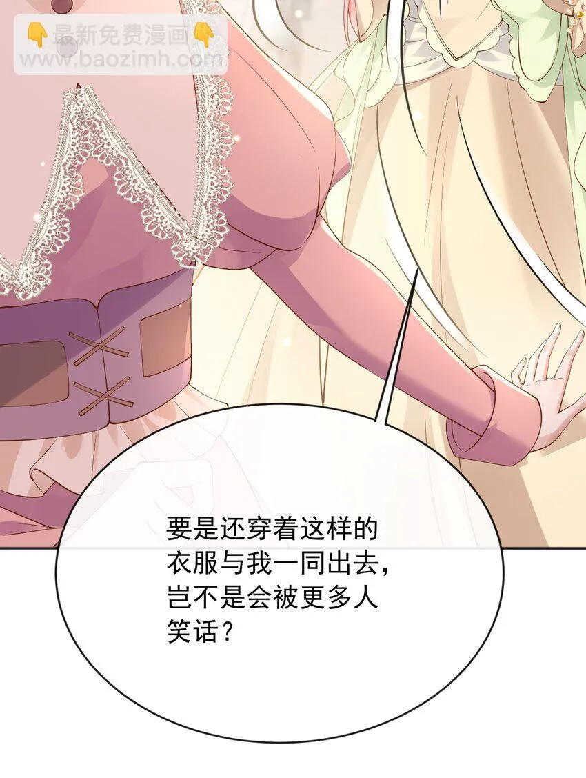43而你只有一个 第9页