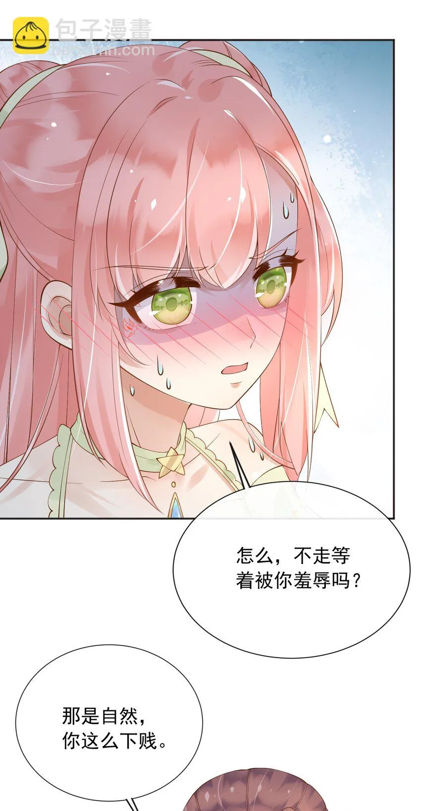 43而你只有一个 第24页