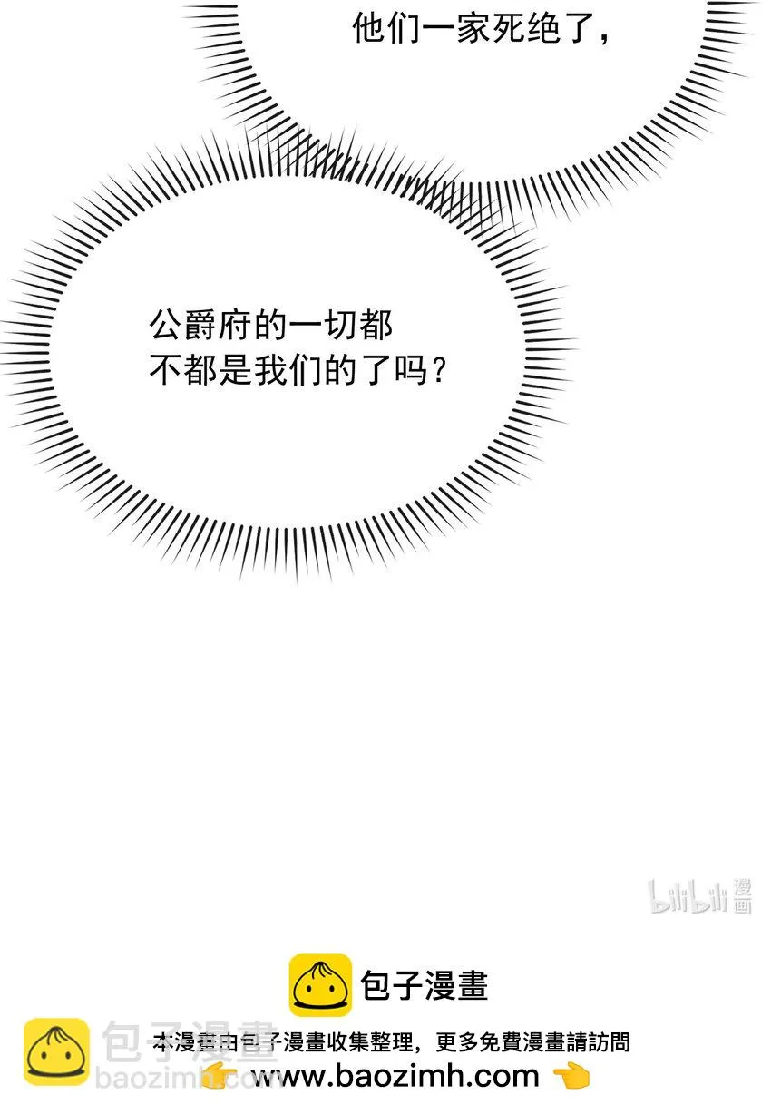 43而你只有一个 第41页
