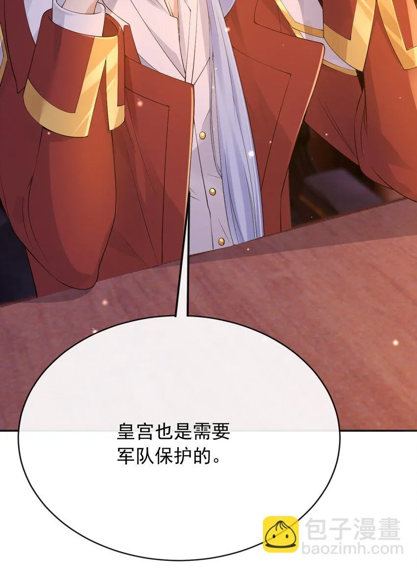 44昏迷 第5页