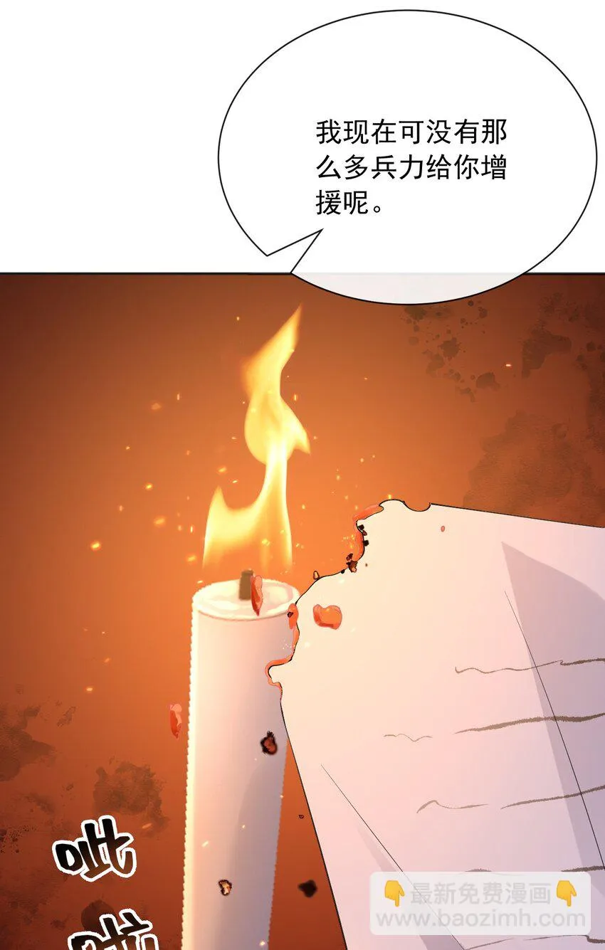 44昏迷 第6页