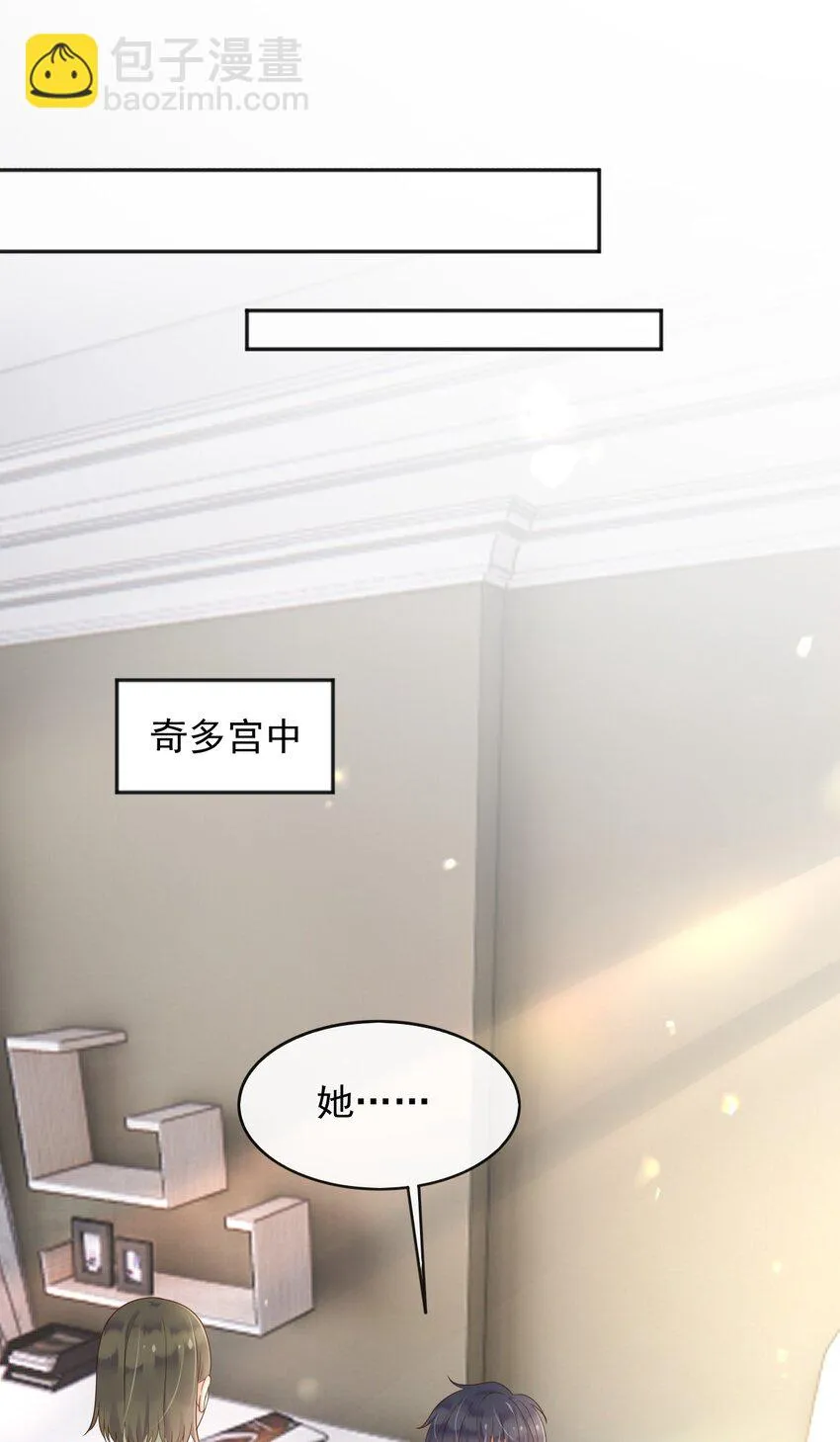 44昏迷 第8页