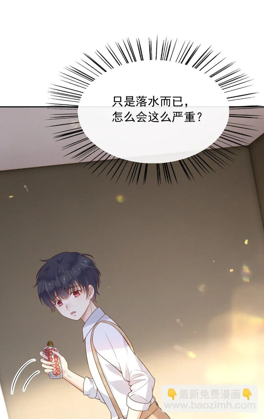 44昏迷 第13页
