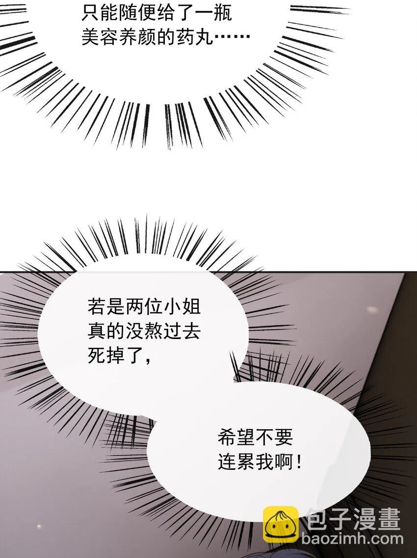 44昏迷 第18页