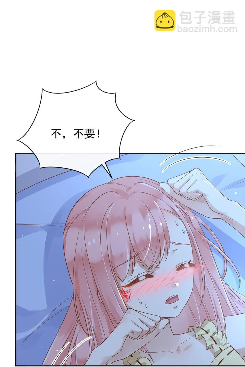 44昏迷 第23页