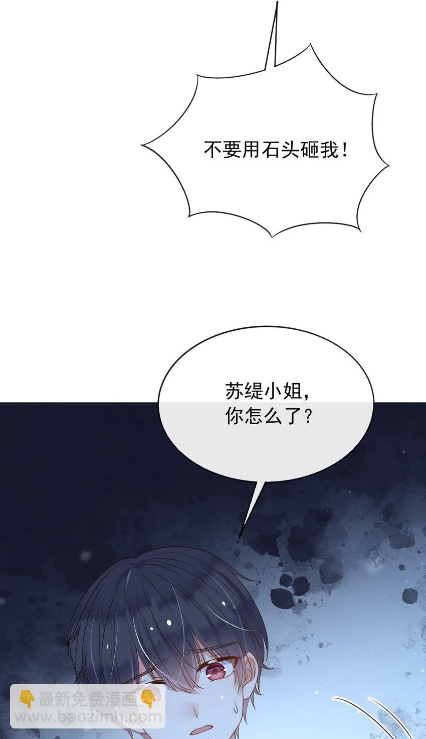 44昏迷 第24页