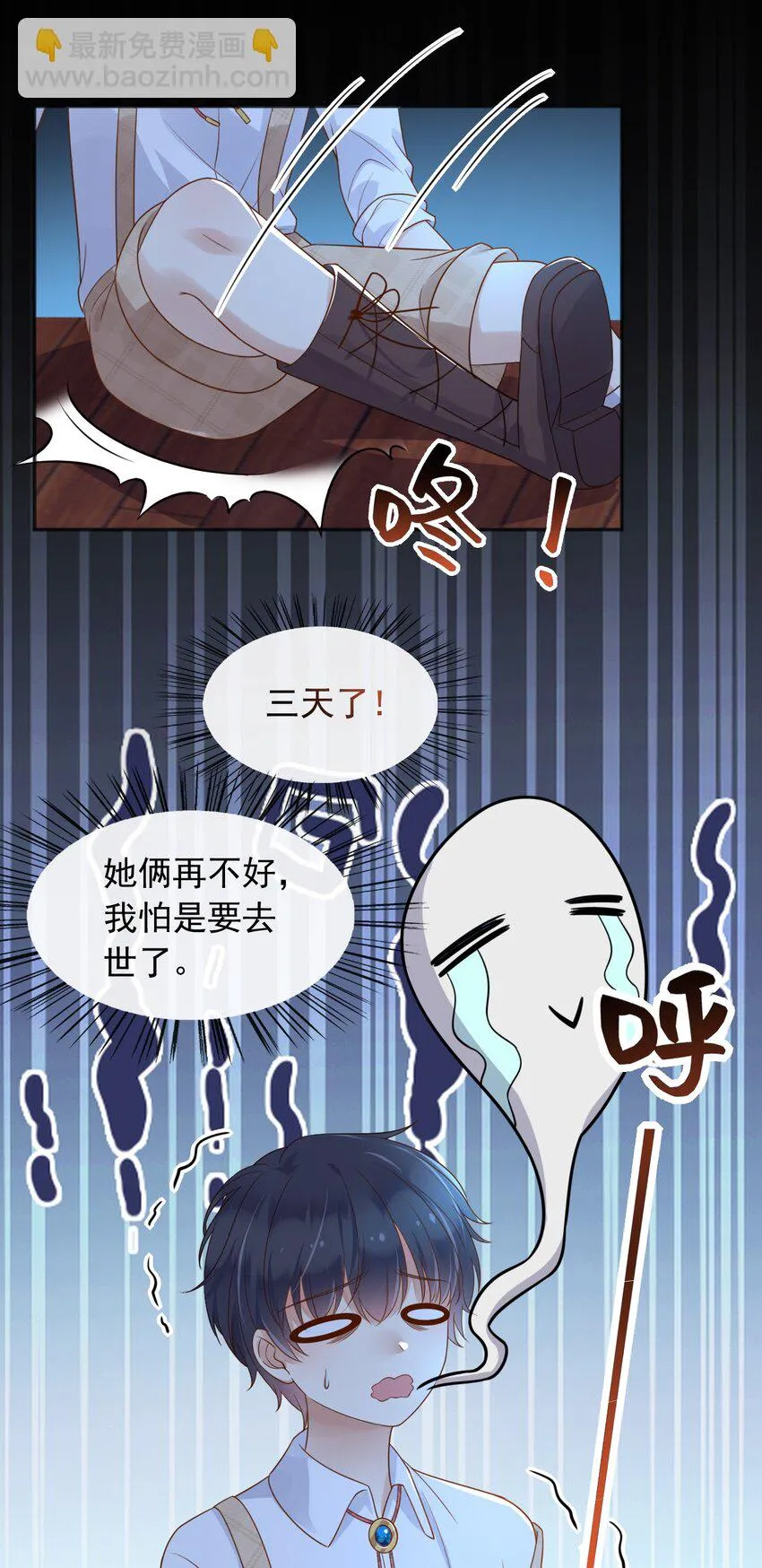 44昏迷 第31页