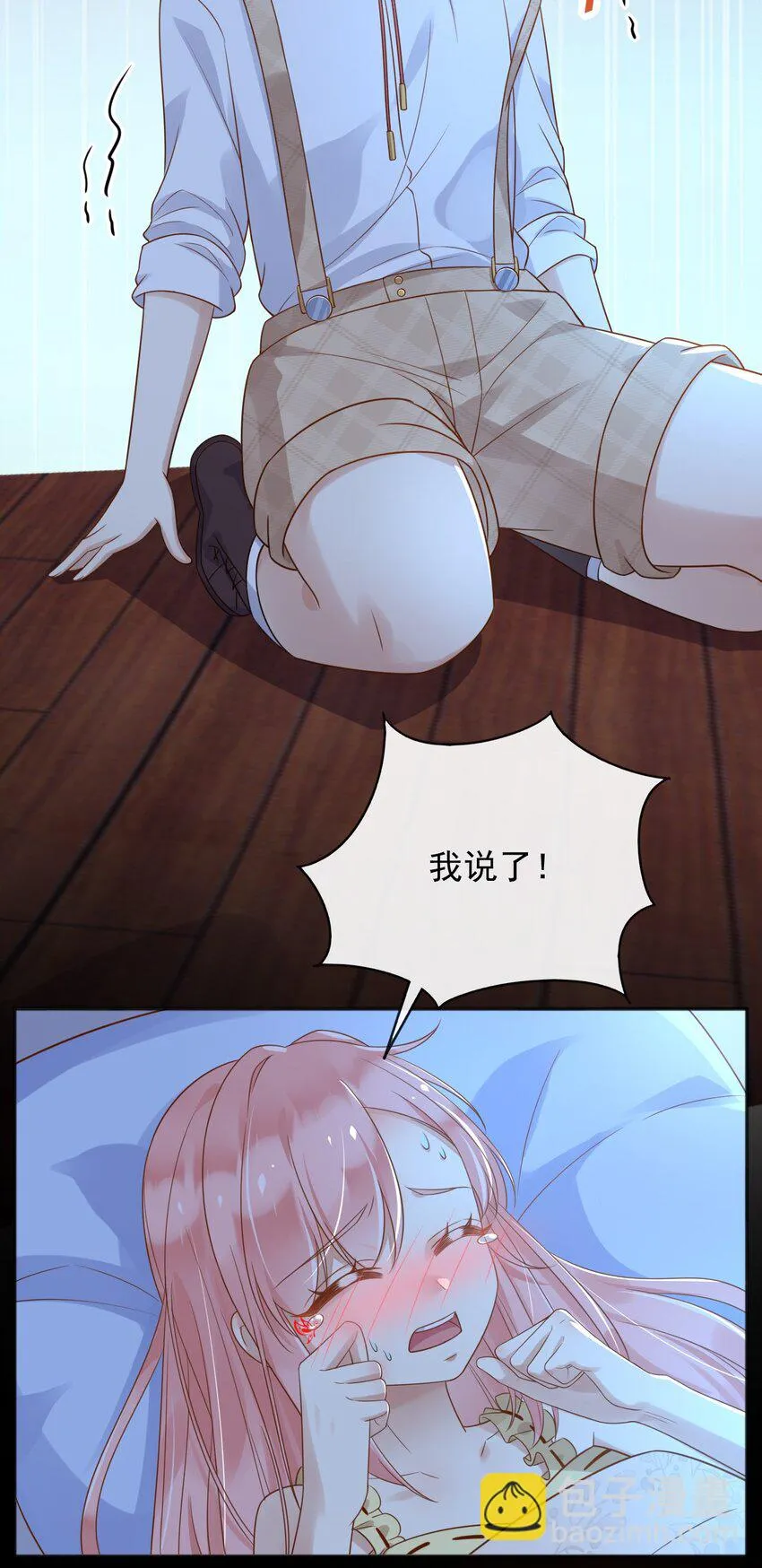 44昏迷 第32页
