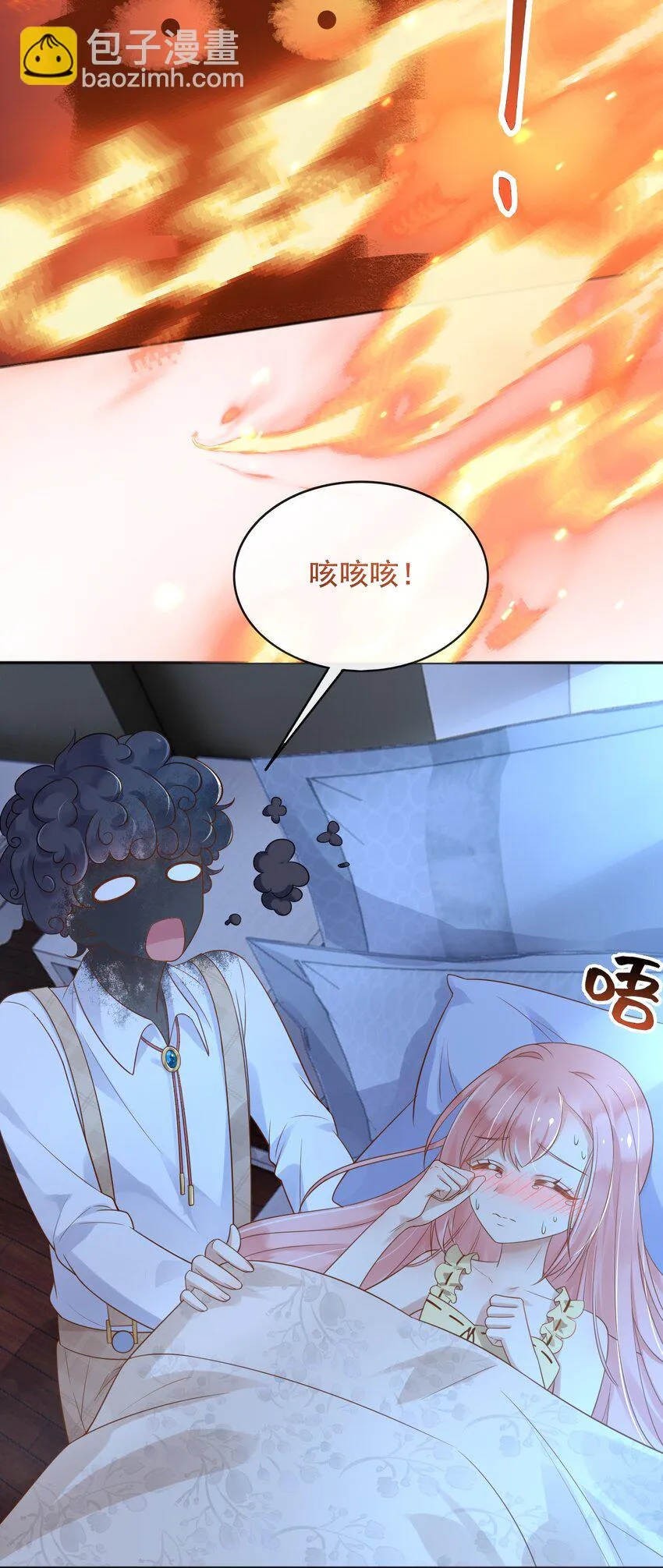 44昏迷 第34页