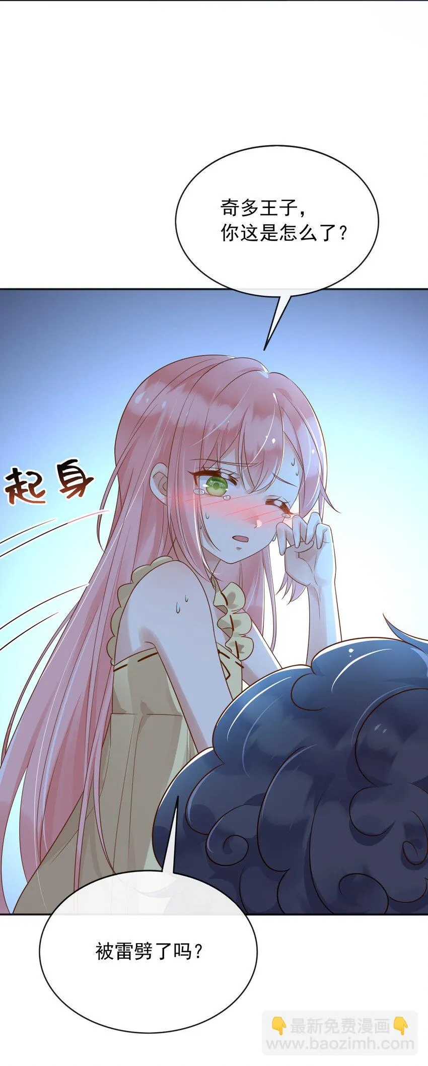 44昏迷 第35页