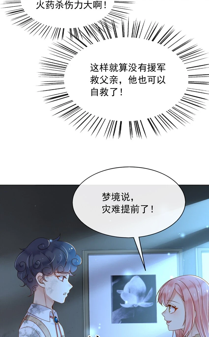 45试验成功 第13页