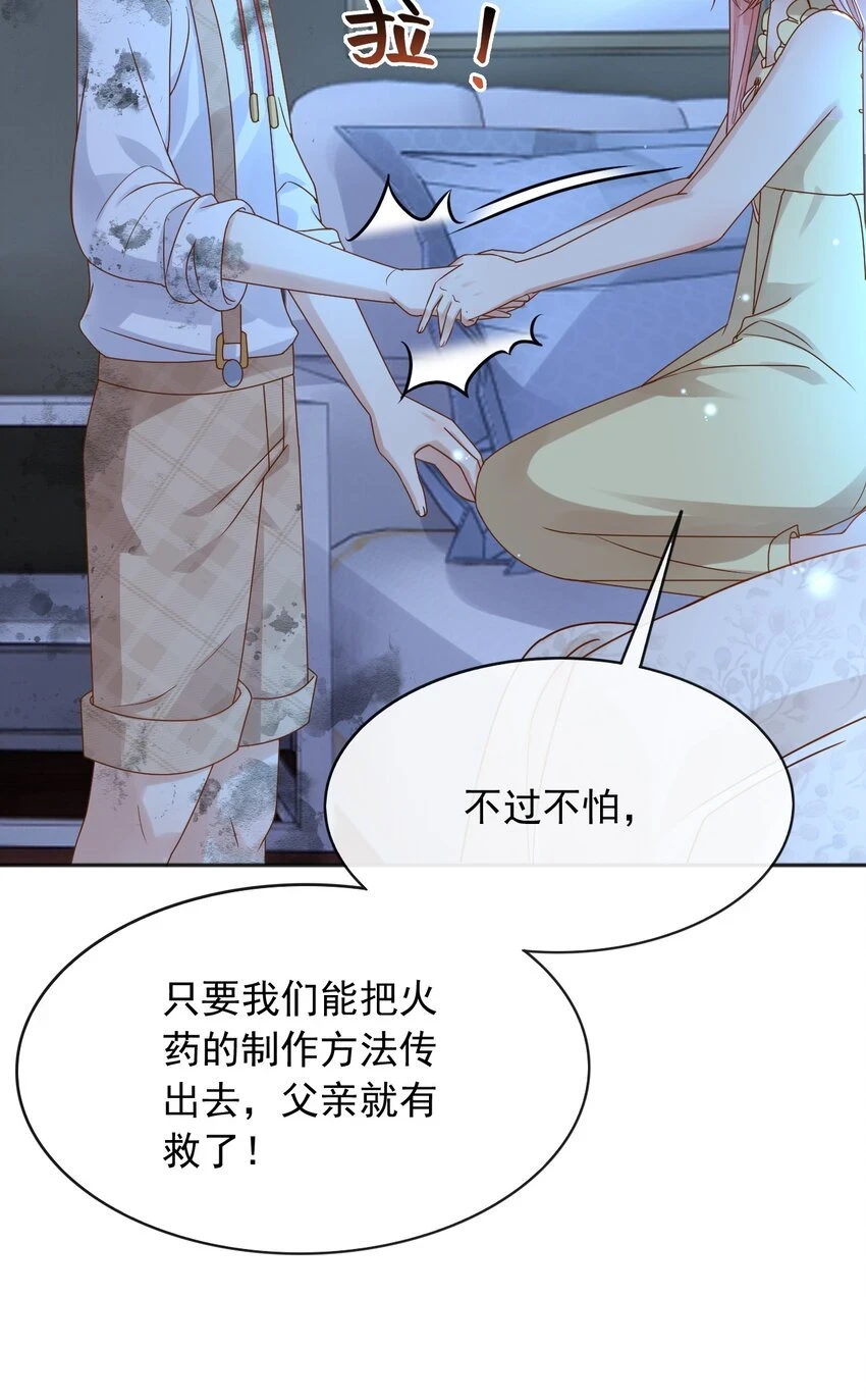 45试验成功 第14页