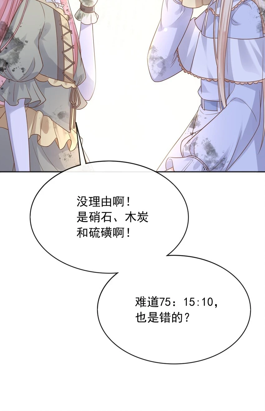 45试验成功 第29页