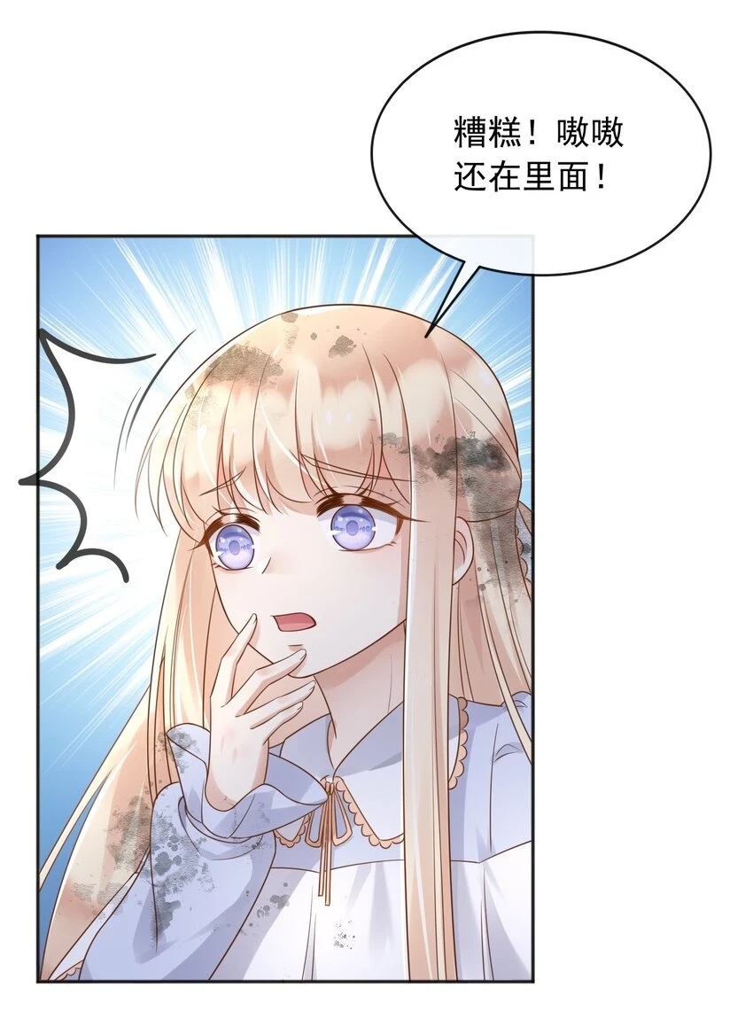 45试验成功 第35页