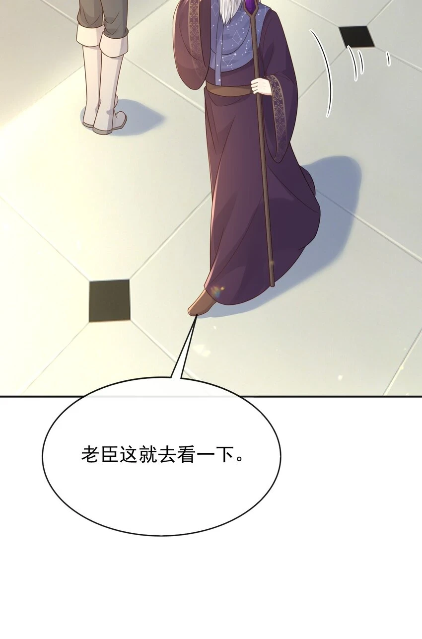 46交出火药 第14页