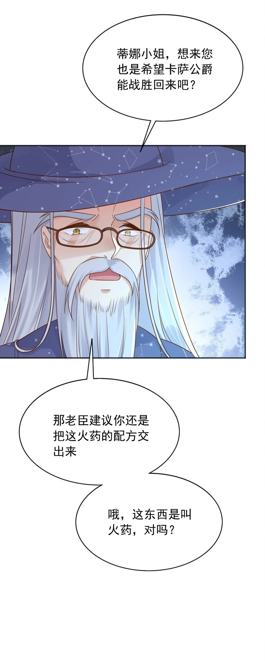 46交出火药 第17页