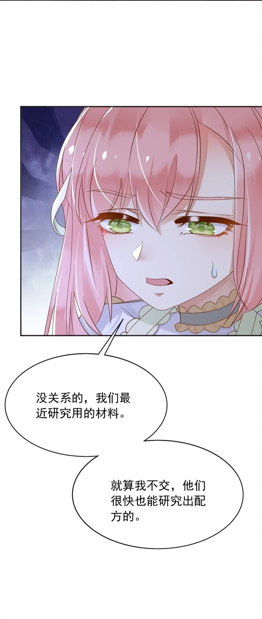 46交出火药 第25页