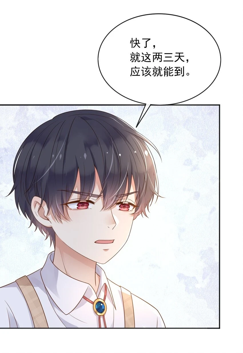 46交出火药 第27页