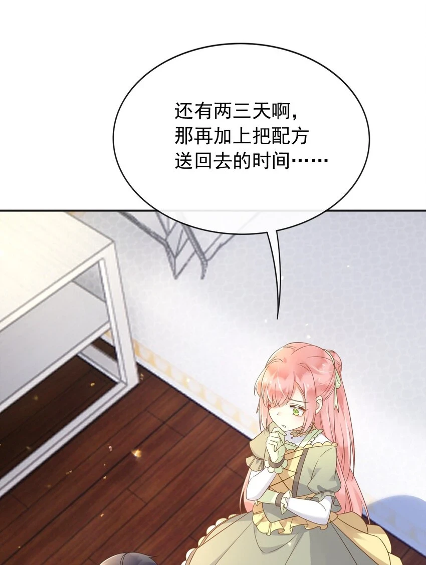 46交出火药 第28页