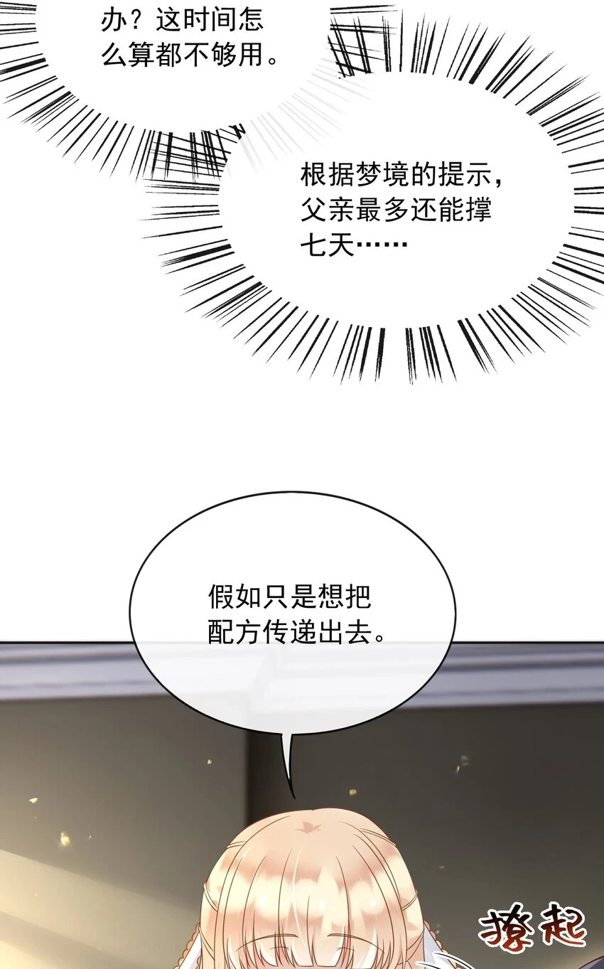 46交出火药 第30页