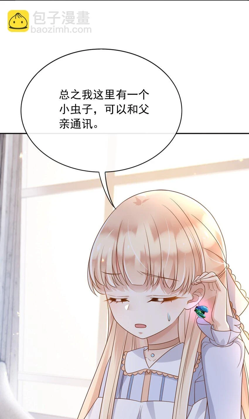46交出火药 第40页