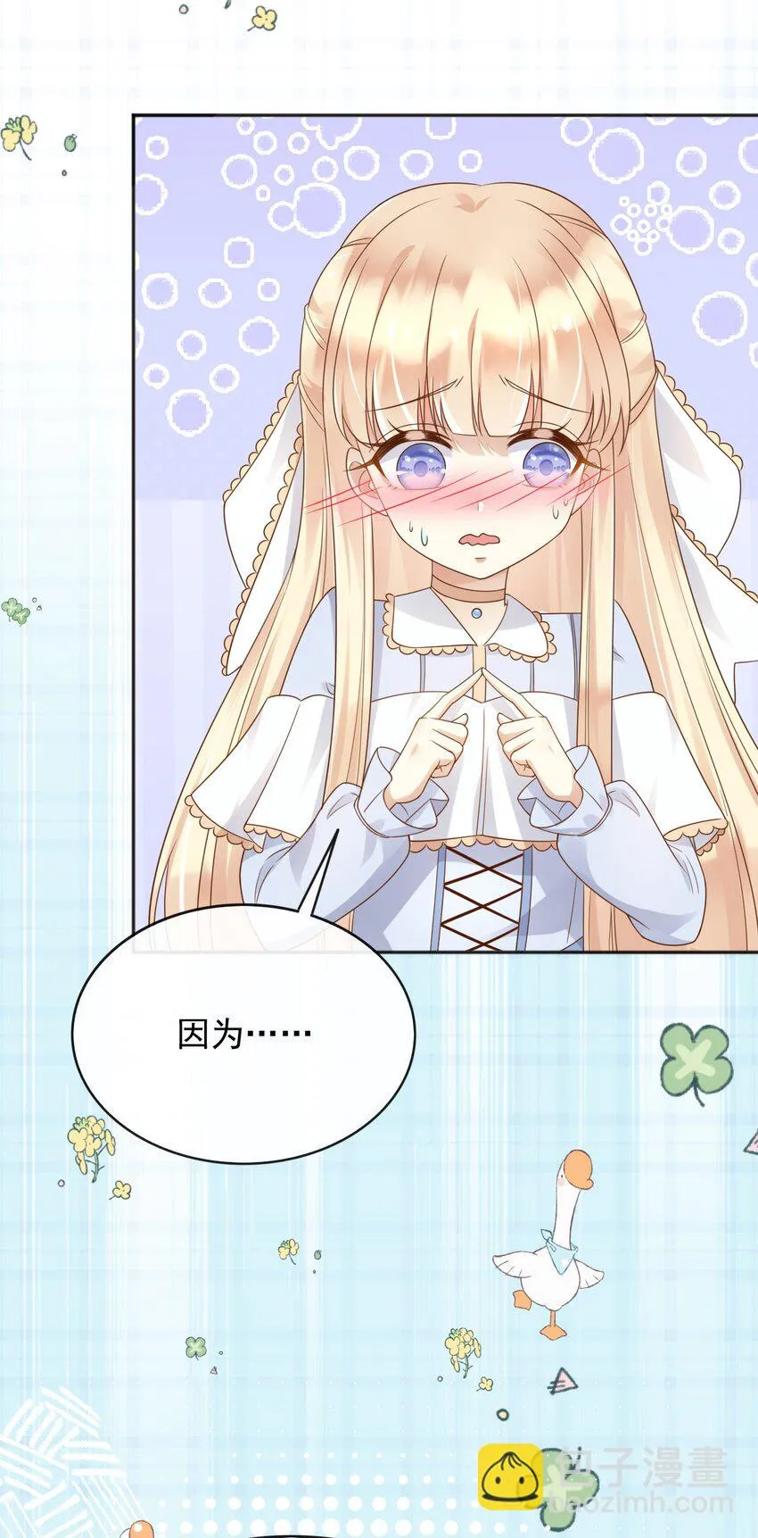 47空间穿越？ 第3页