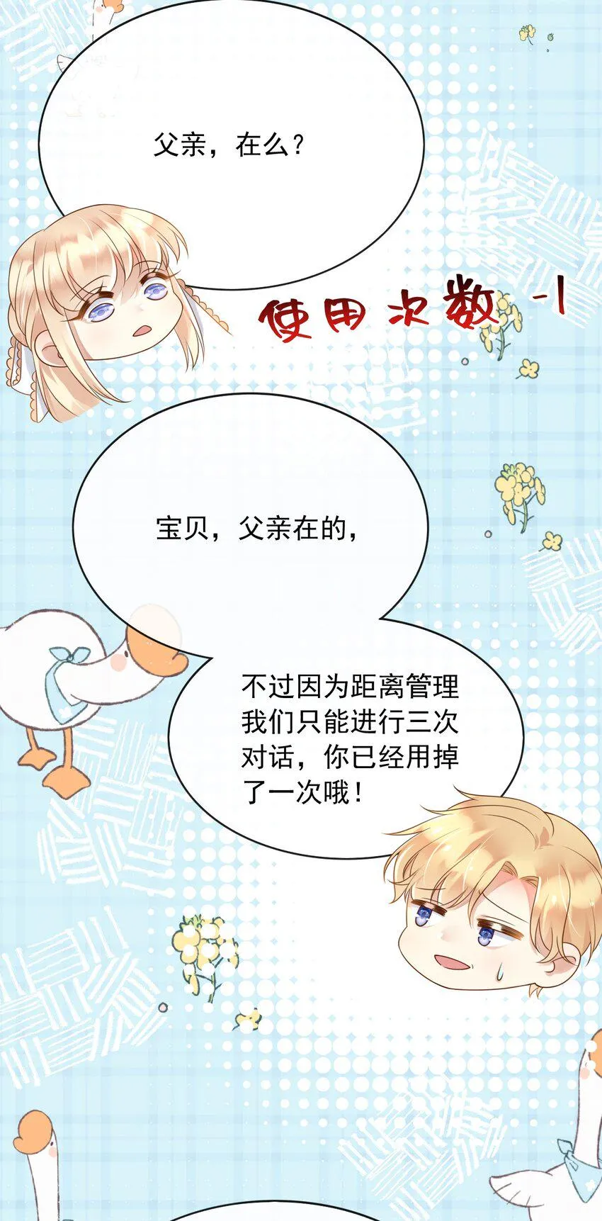 47空间穿越？ 第4页
