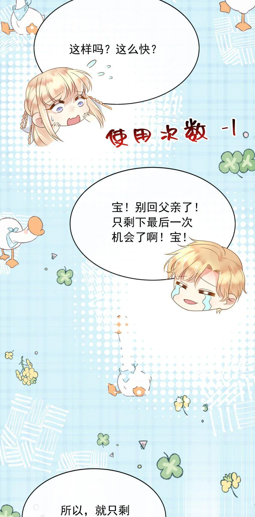 47空间穿越？ 第5页
