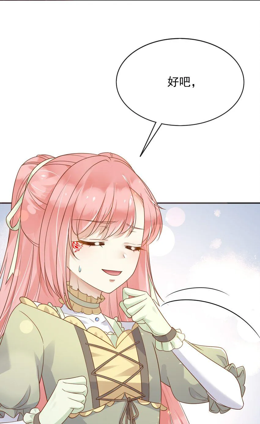 47空间穿越？ 第7页