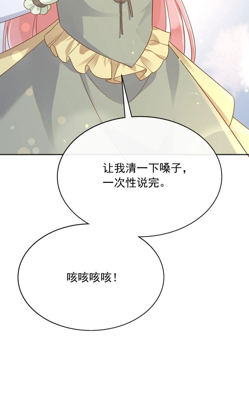 47空间穿越？ 第8页