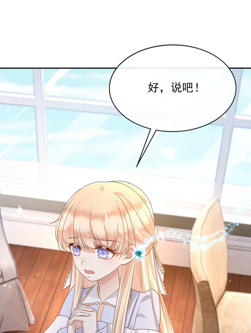 47空间穿越？ 第9页
