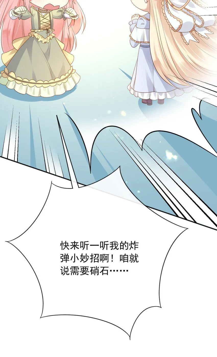 47空间穿越？ 第12页