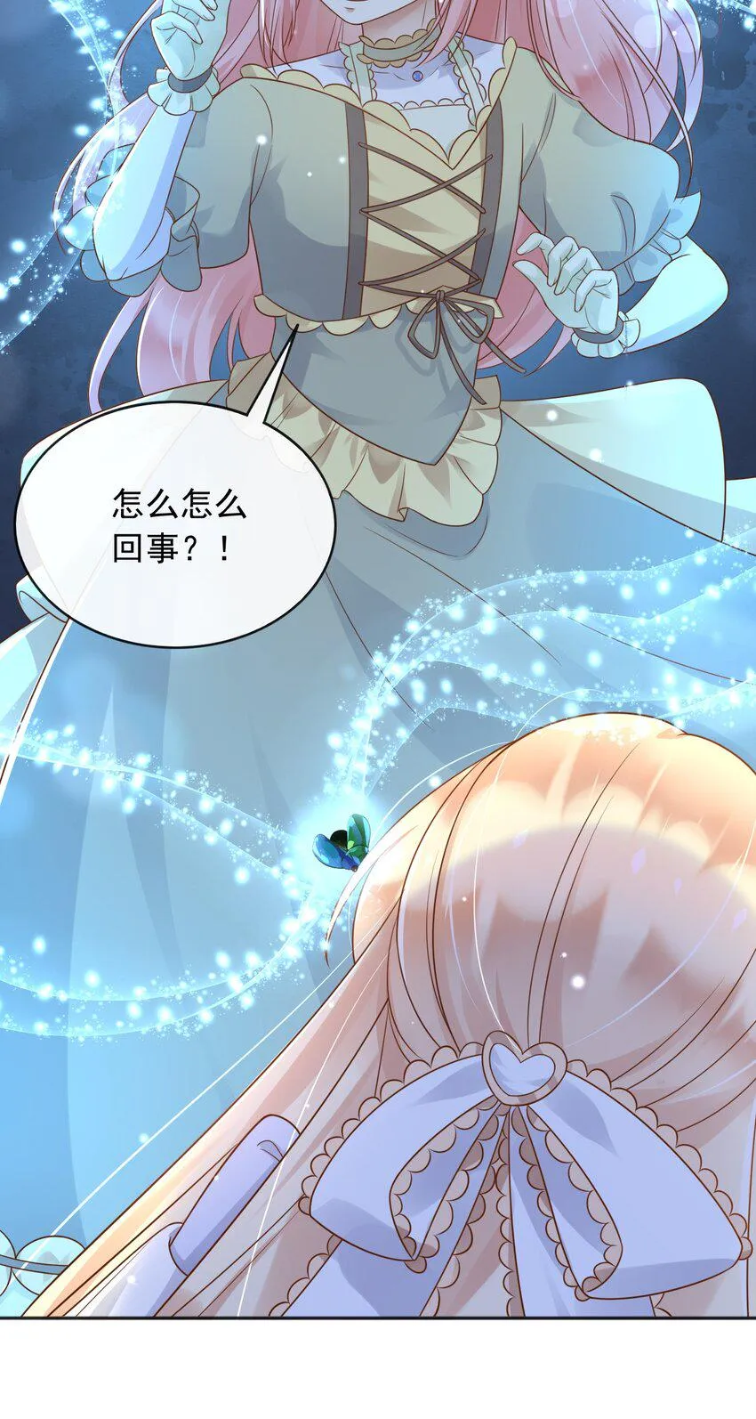 47空间穿越？ 第15页