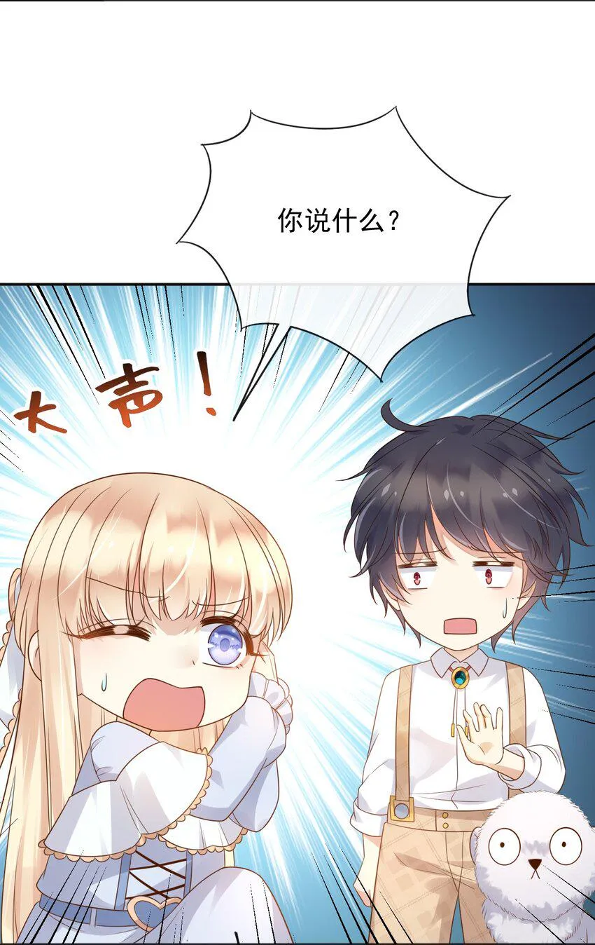47空间穿越？ 第19页
