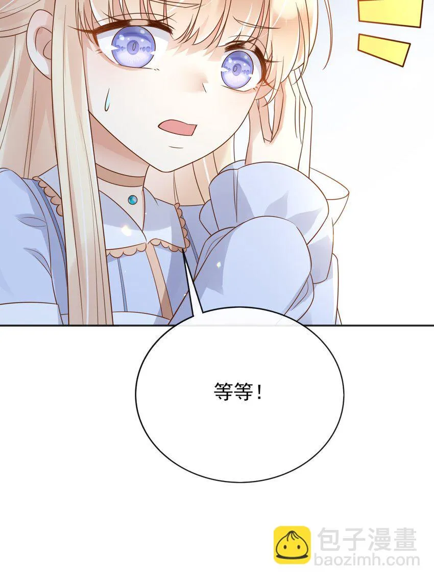47空间穿越？ 第21页