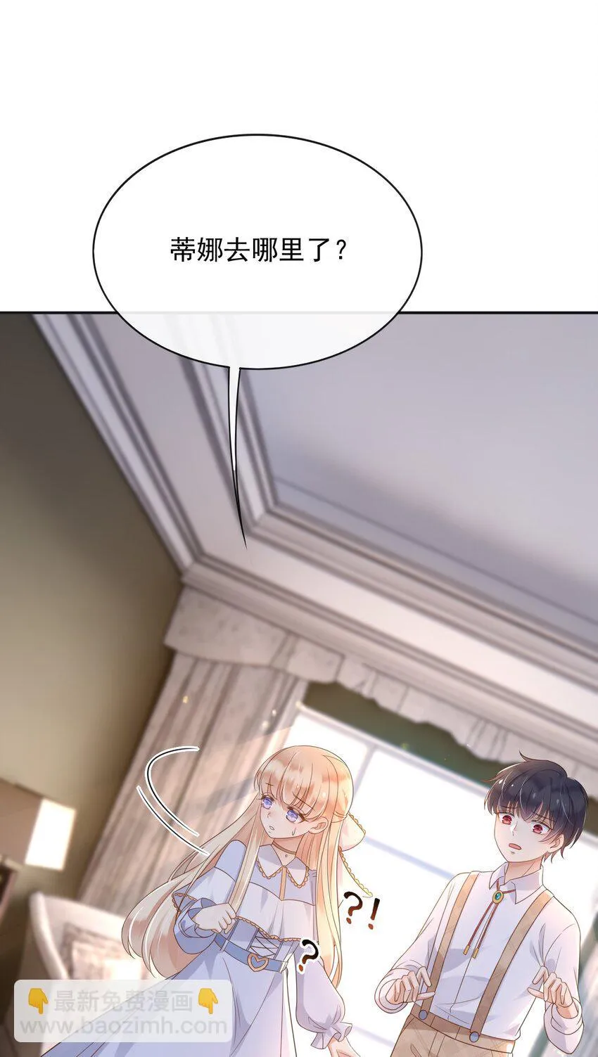 47空间穿越？ 第22页