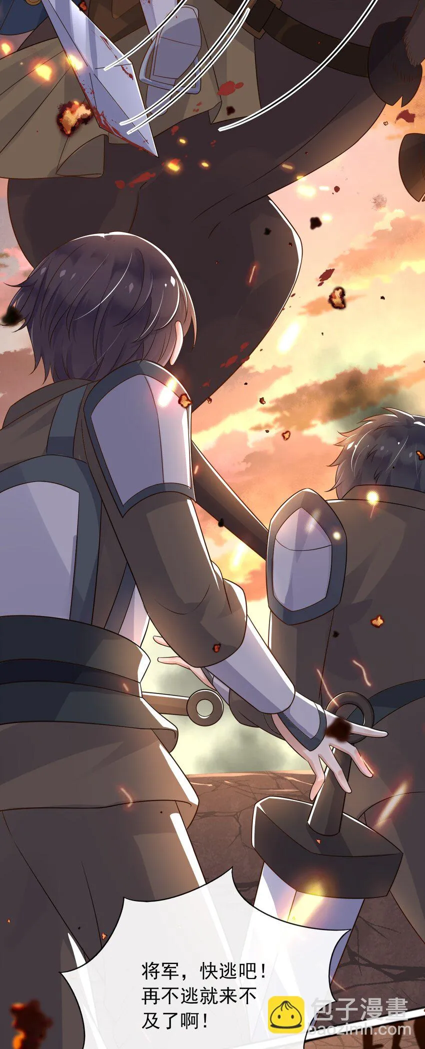 47空间穿越？ 第26页