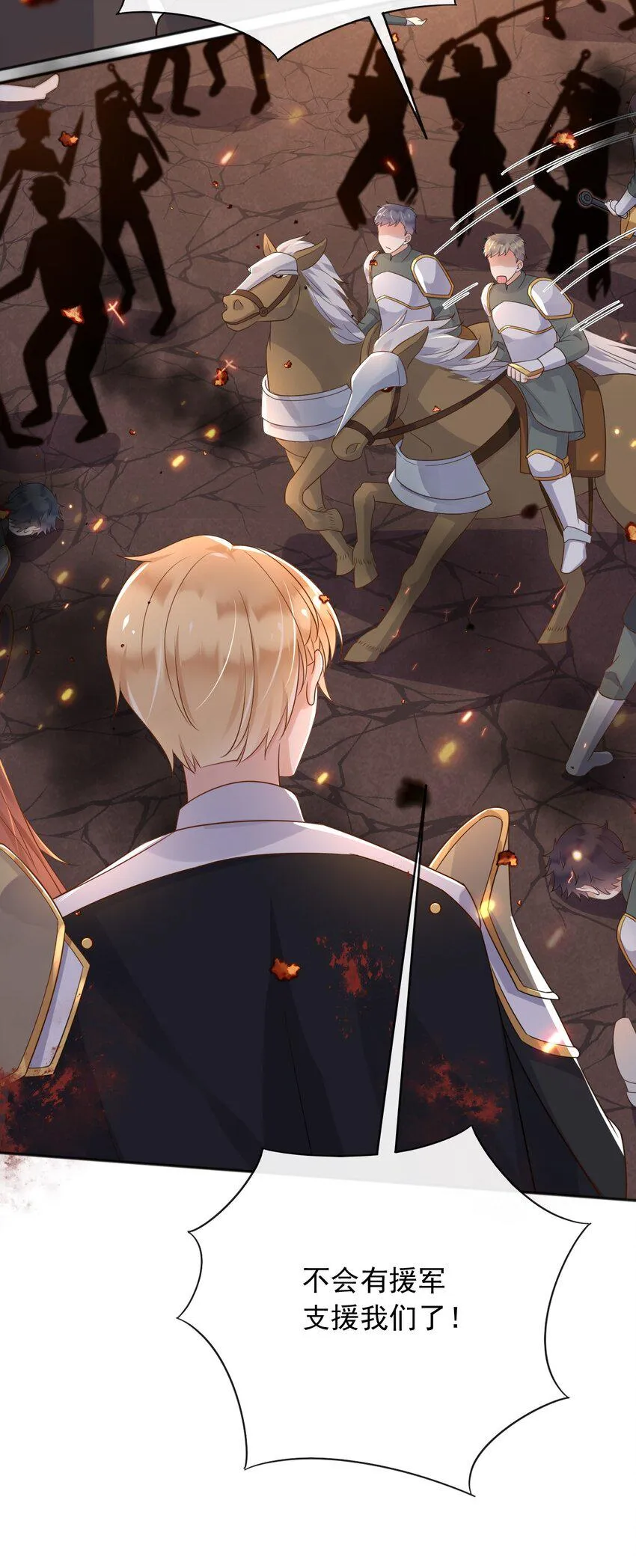 47空间穿越？ 第27页