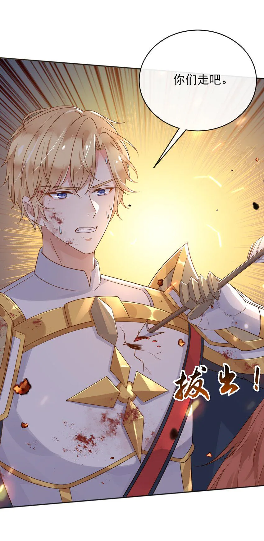 47空间穿越？ 第28页