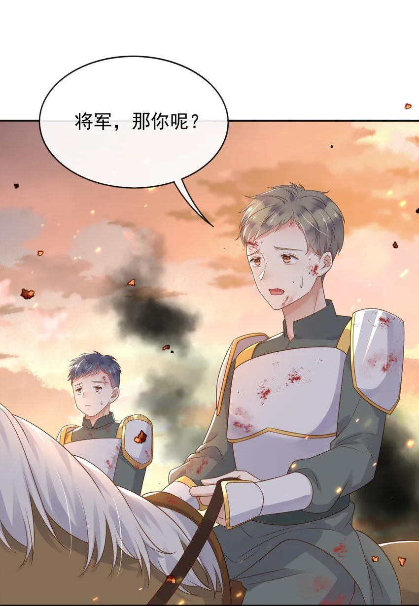 47空间穿越？ 第30页