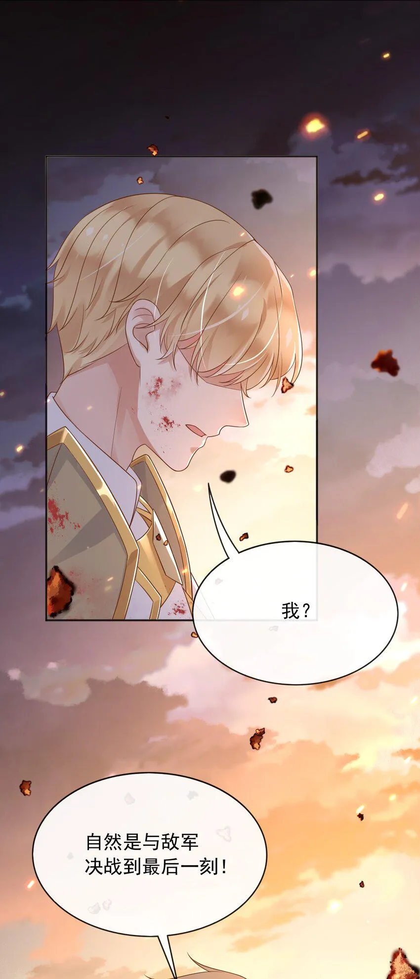 47空间穿越？ 第31页