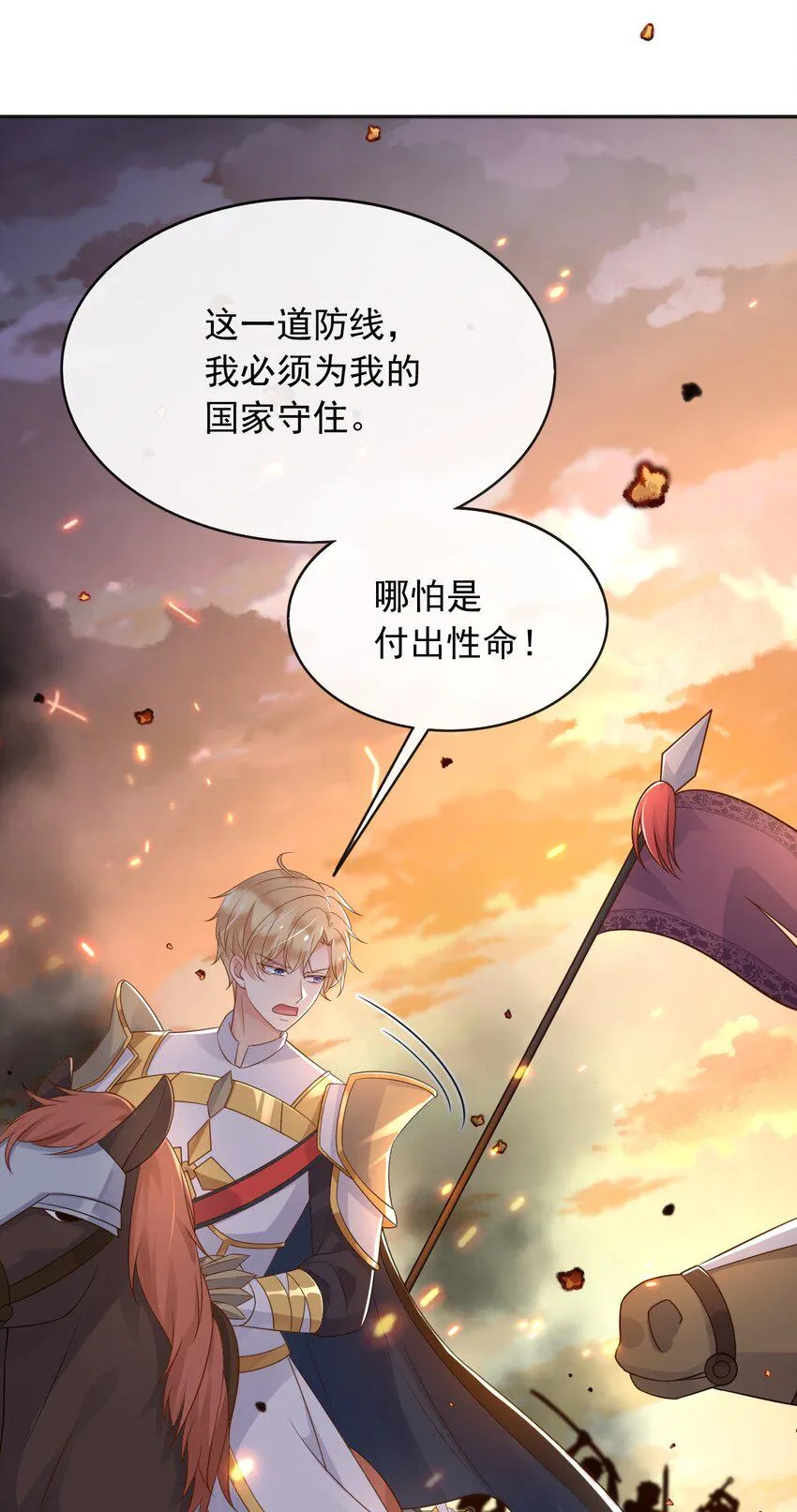 47空间穿越？ 第35页