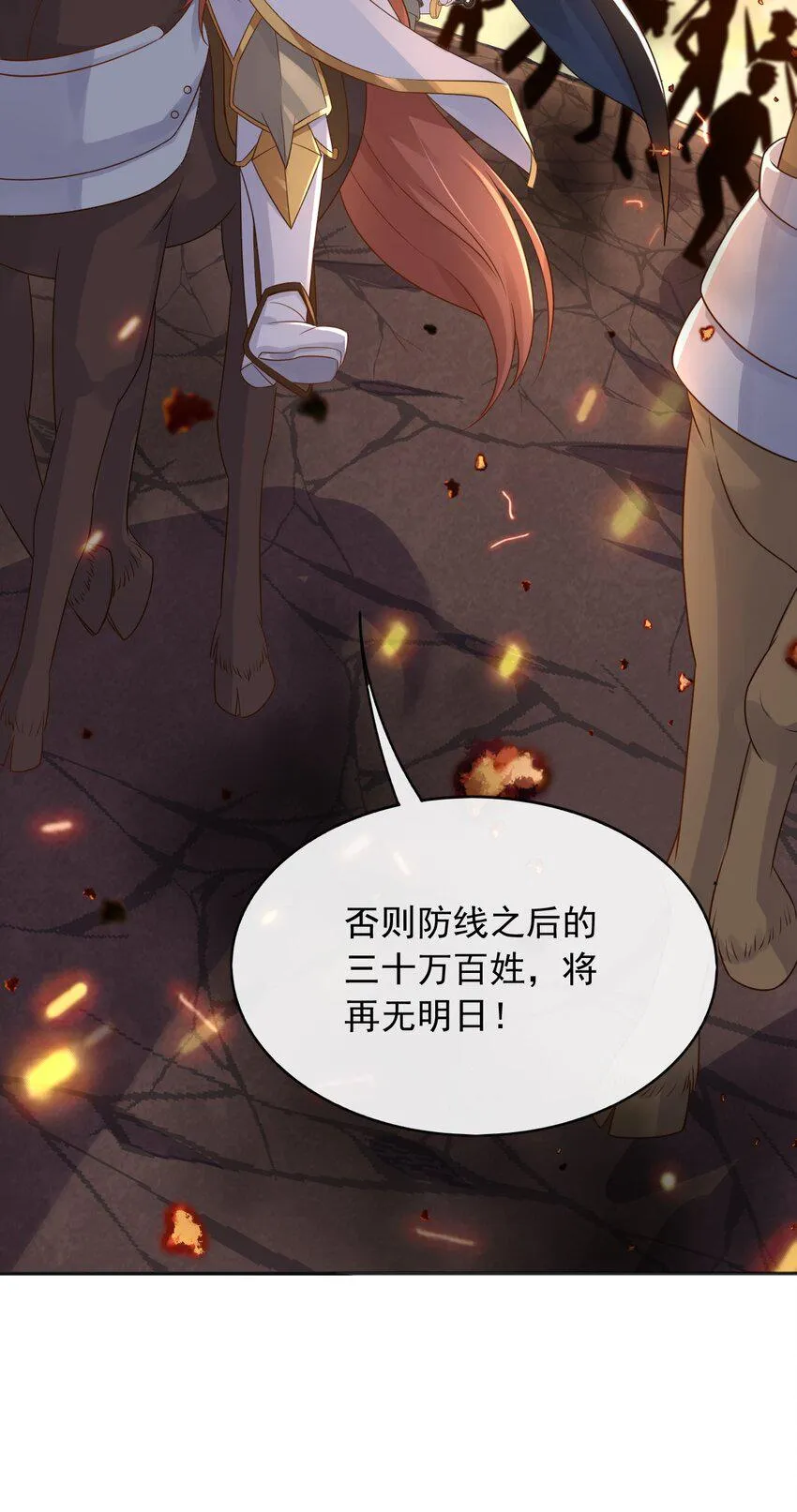 47空间穿越？ 第36页