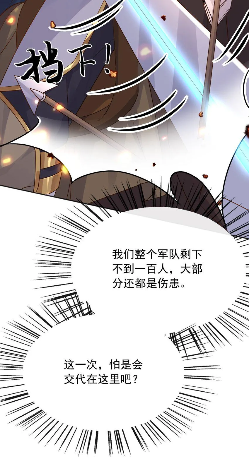 47空间穿越？ 第45页