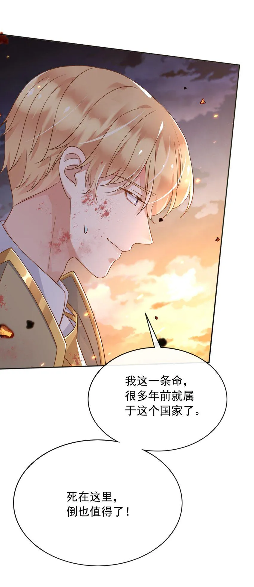 47空间穿越？ 第46页