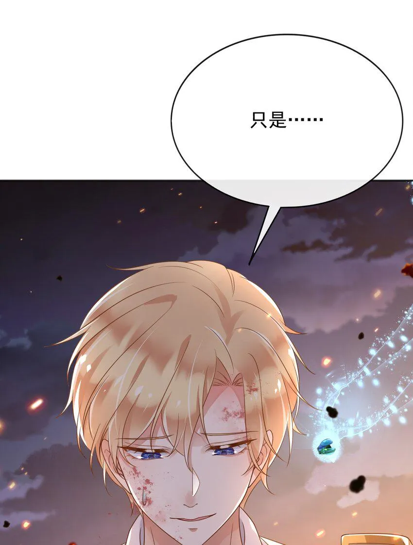 47空间穿越？ 第47页