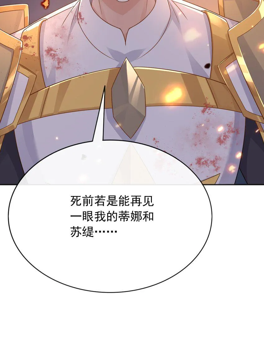 47空间穿越？ 第48页