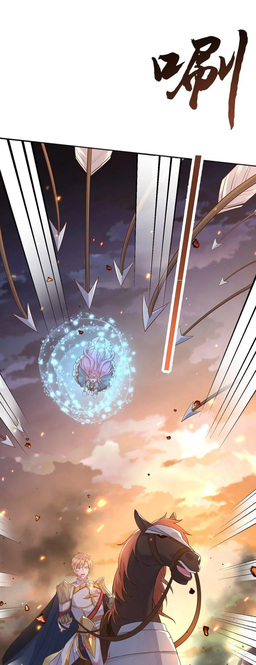 47空间穿越？ 第51页