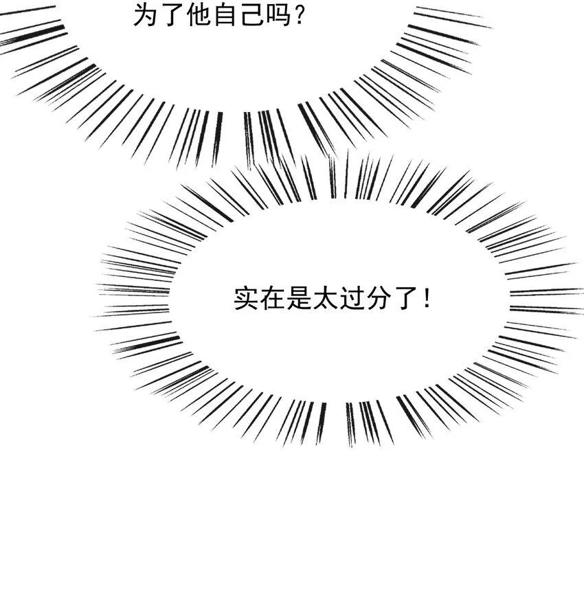 48我有一个计划！ 第34页